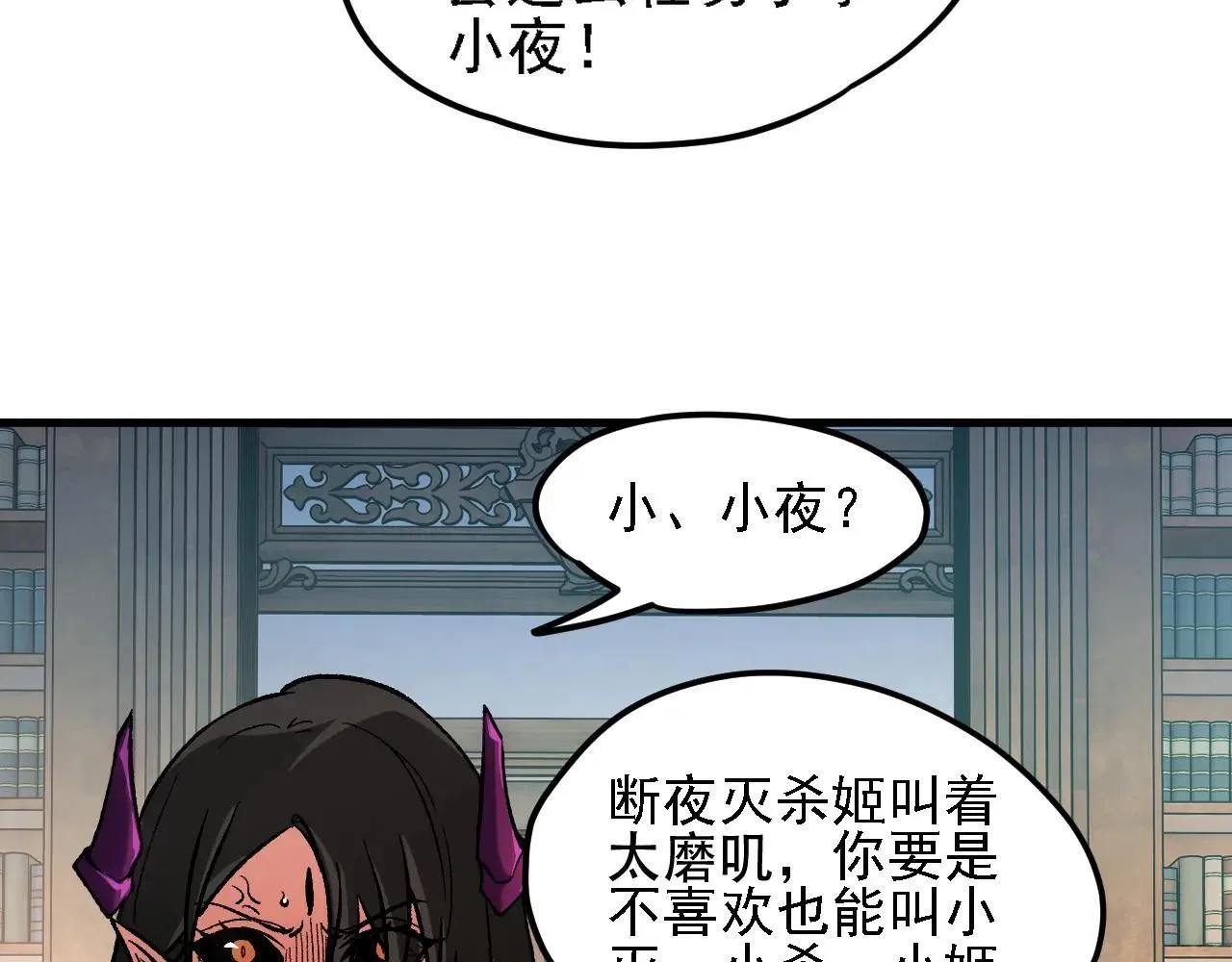 第149话 敲打与盘问，灭杀姬的屈辱！129