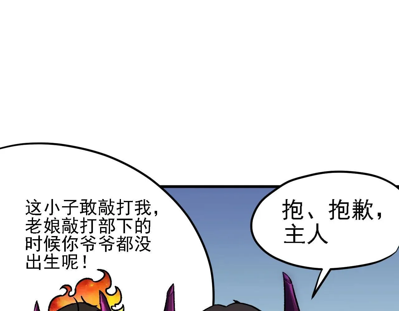 第149话 敲打与盘问，灭杀姬的屈辱！123