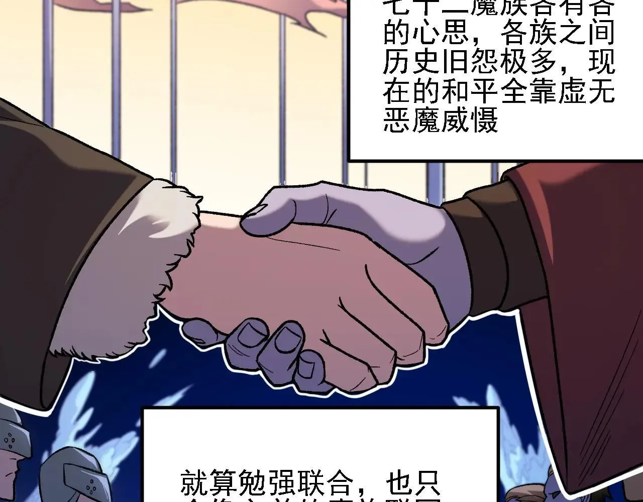 第149话 敲打与盘问，灭杀姬的屈辱！82