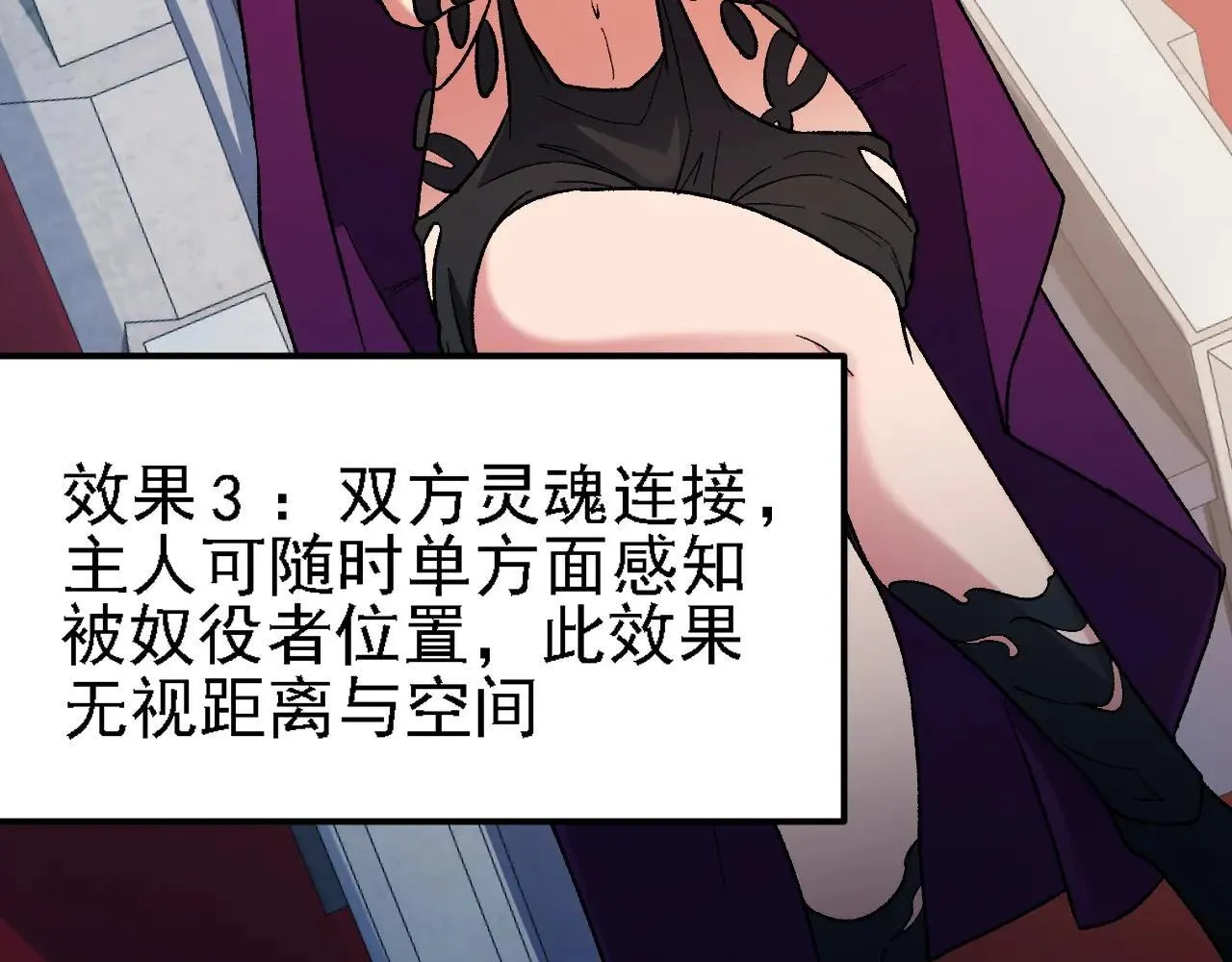 第149话 敲打与盘问，灭杀姬的屈辱！58
