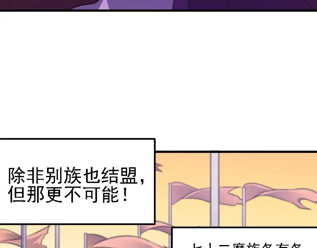 第149话 敲打与盘问，灭杀姬的屈辱！81
