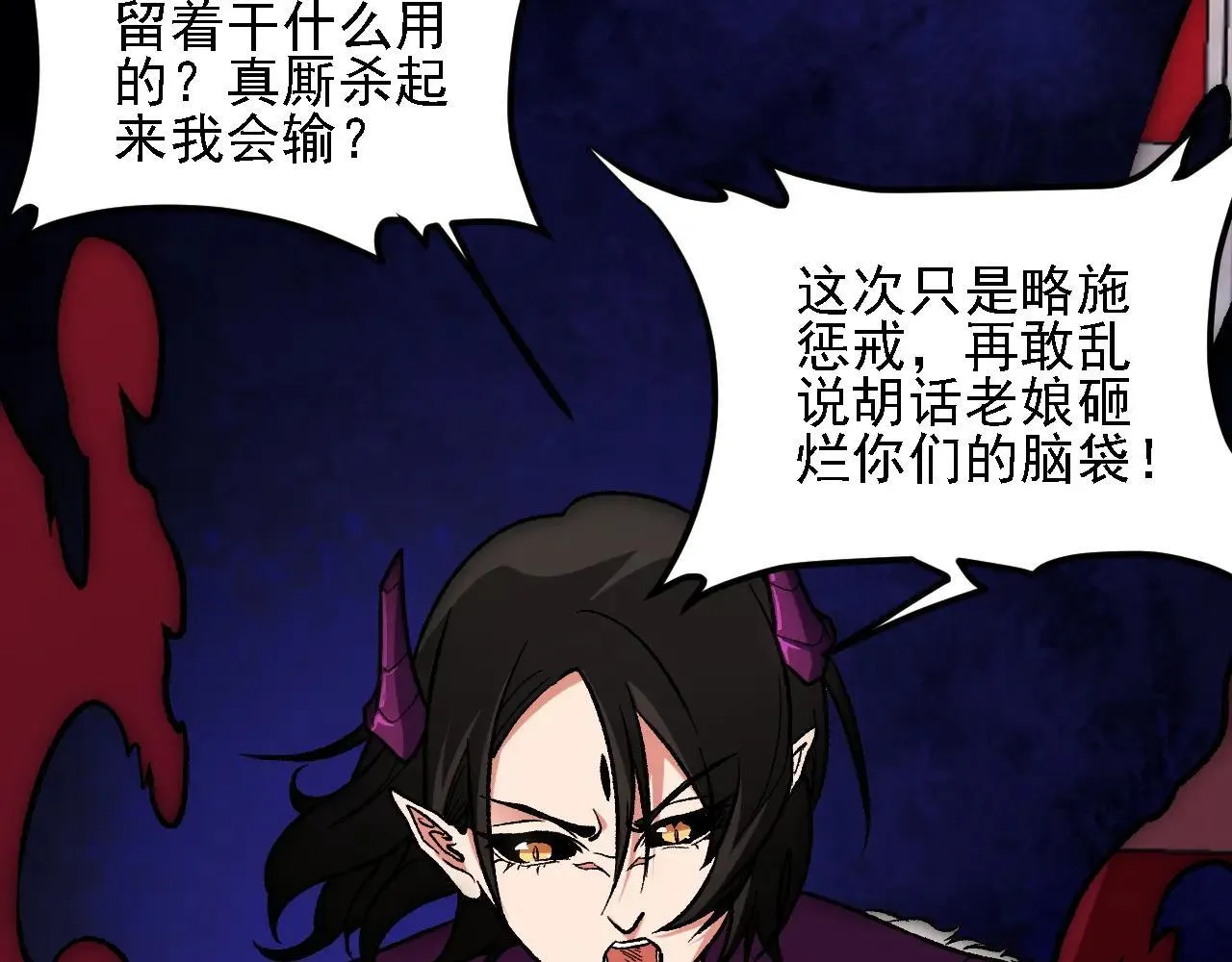 第149话 敲打与盘问，灭杀姬的屈辱！37