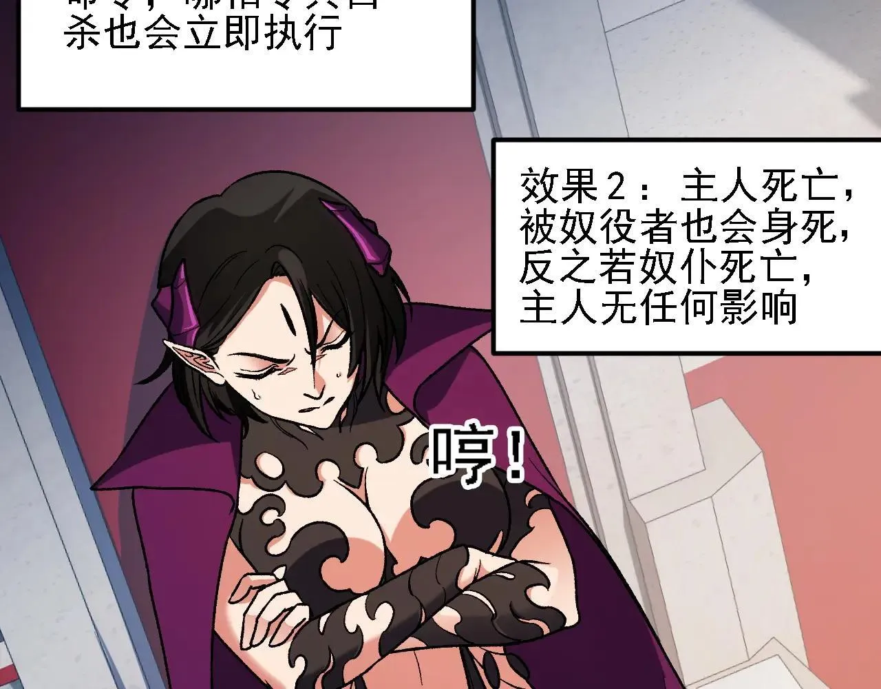第149话 敲打与盘问，灭杀姬的屈辱！57