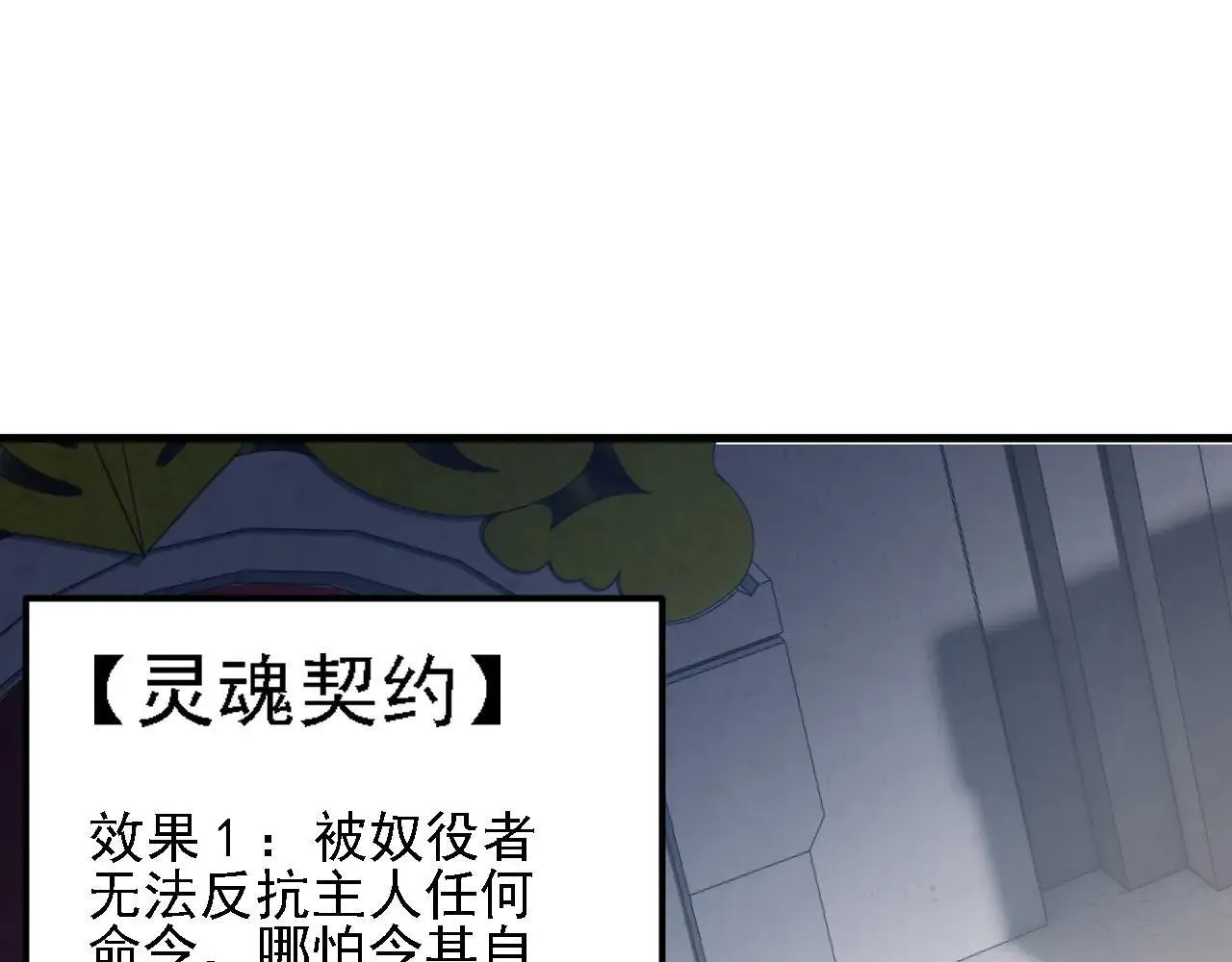 第149话 敲打与盘问，灭杀姬的屈辱！56