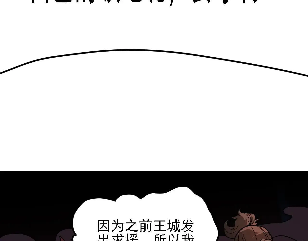 第149话 敲打与盘问，灭杀姬的屈辱！23