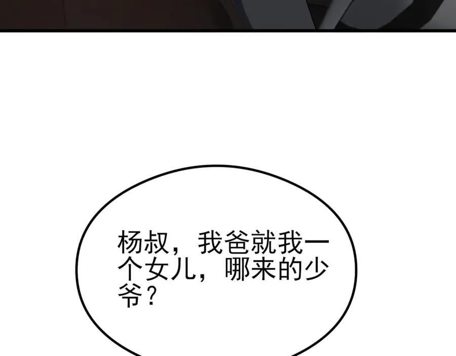第122话 你 被辞退了！18