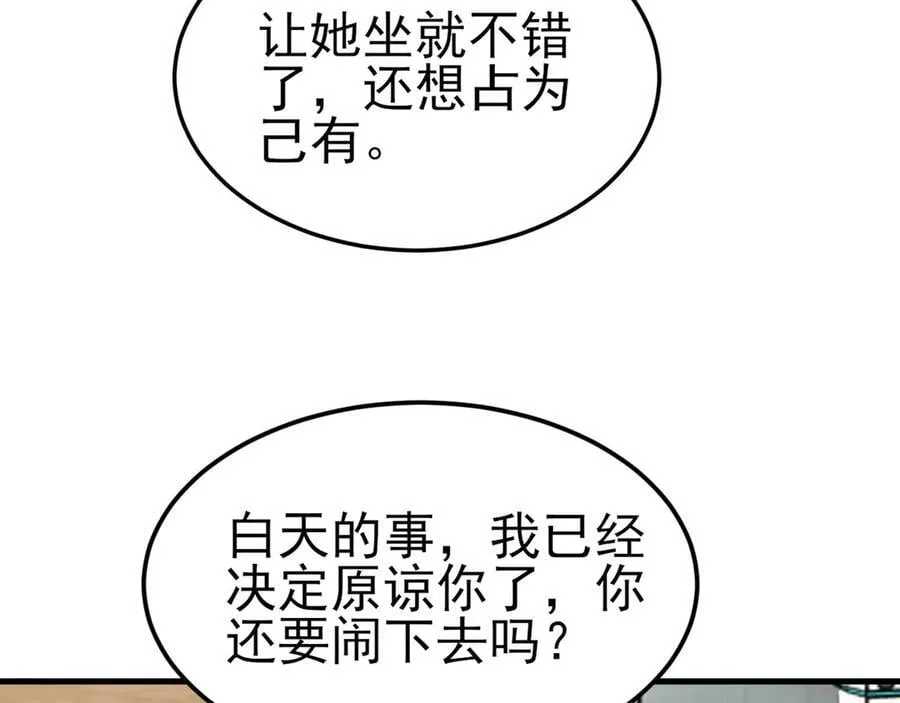 第122话 你 被辞退了！37