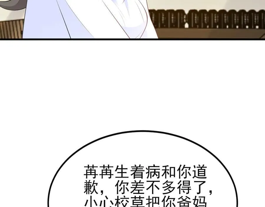 第121话 数学好难啊~59