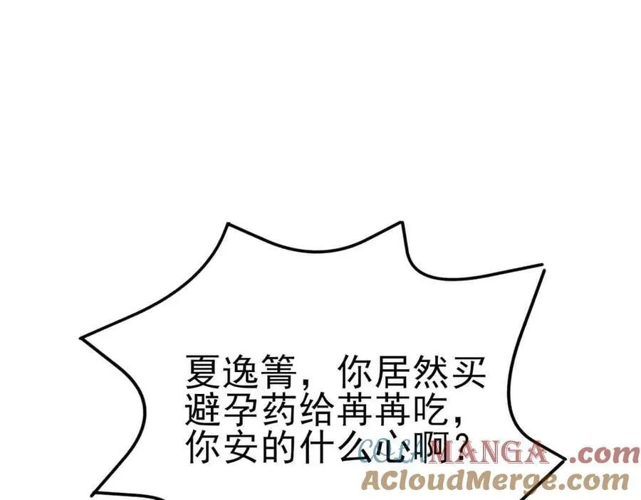 第121话 数学好难啊~12