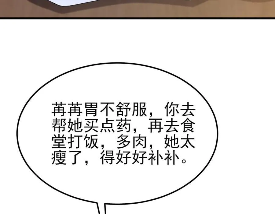 第120话 记得安全措施~9