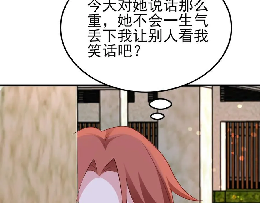 第121话 数学好难啊~118