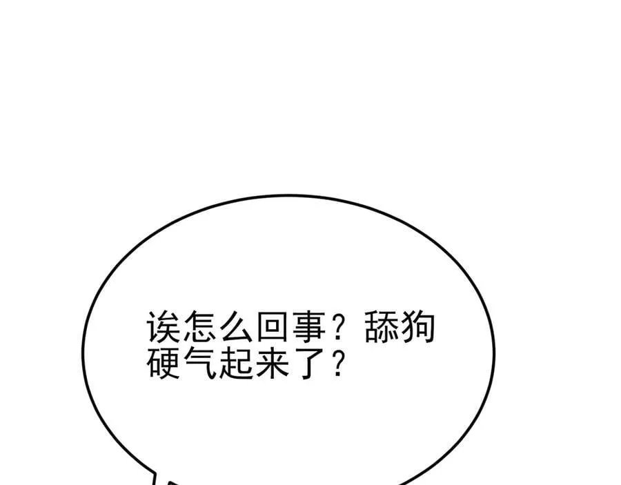 第120话 记得安全措施~94