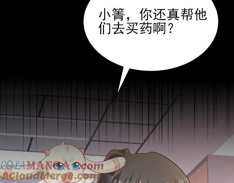 第120话 记得安全措施~36