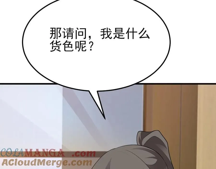 第120话 记得安全措施~48