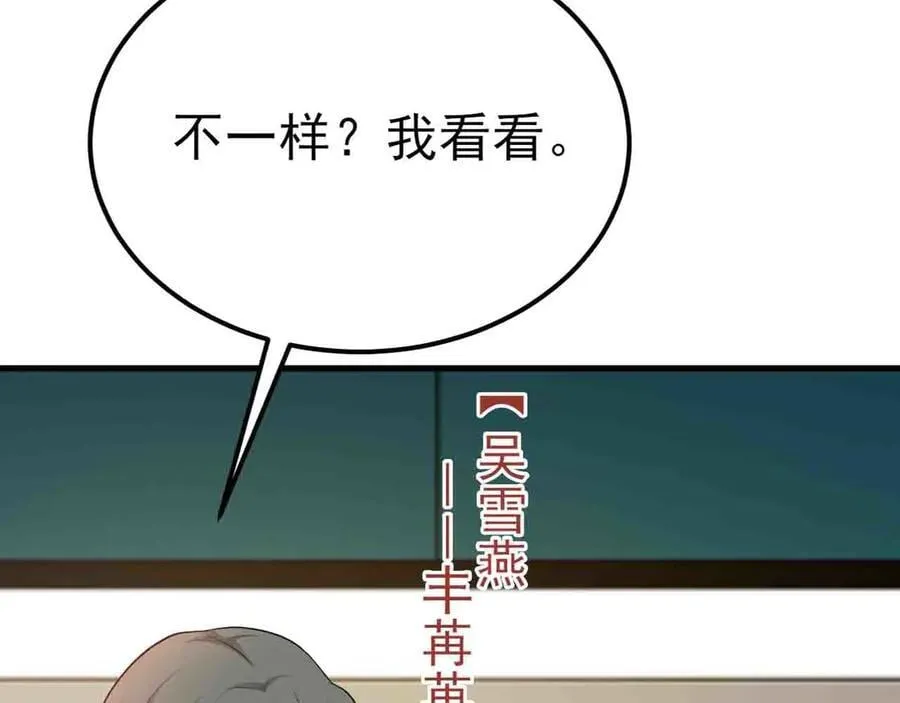 第121话 数学好难啊~7