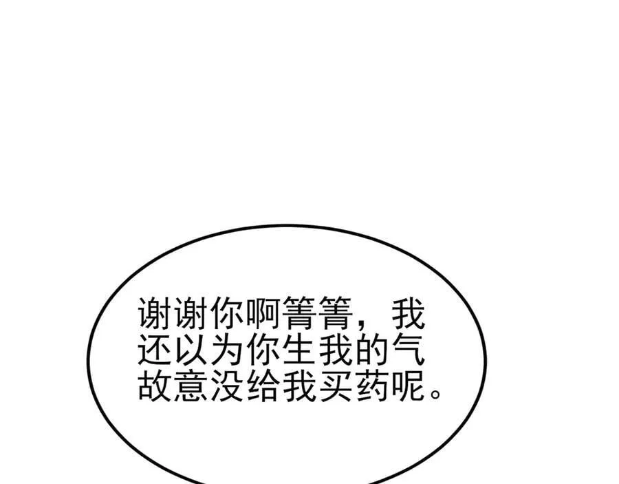 第120话 记得安全措施~105