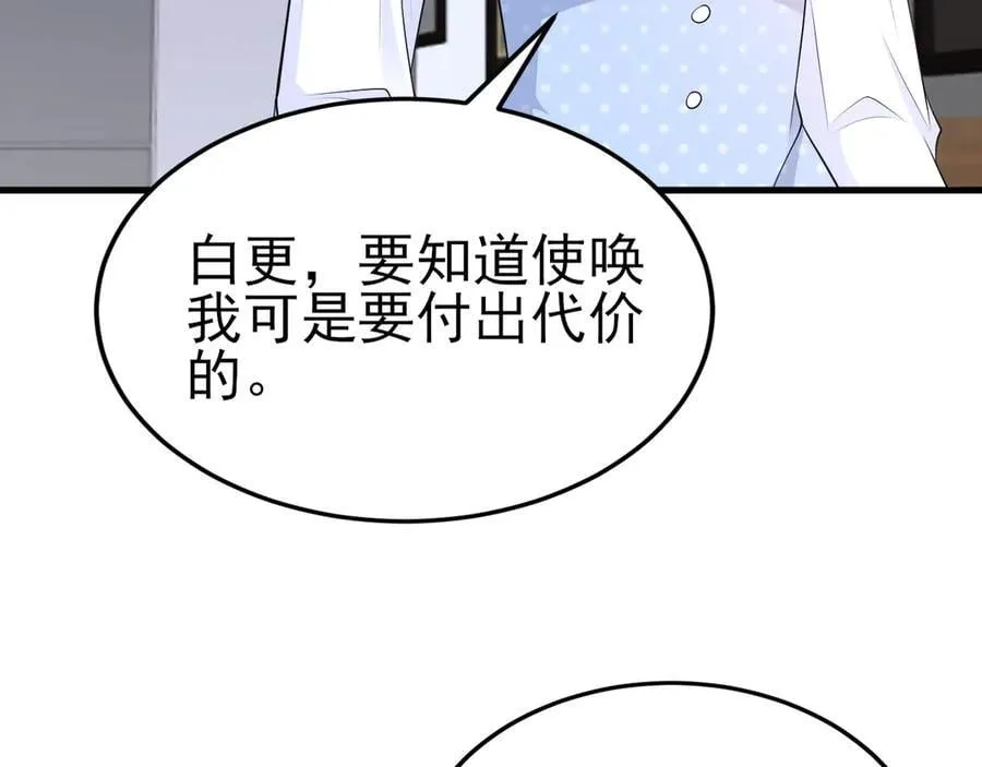 第120话 记得安全措施~38