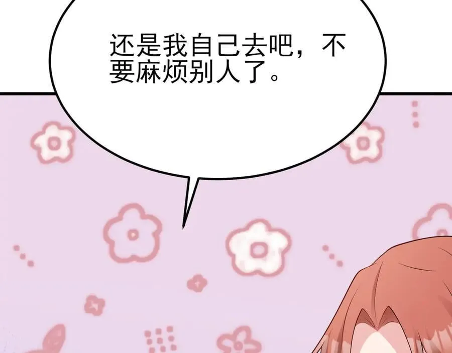 第120话 记得安全措施~18