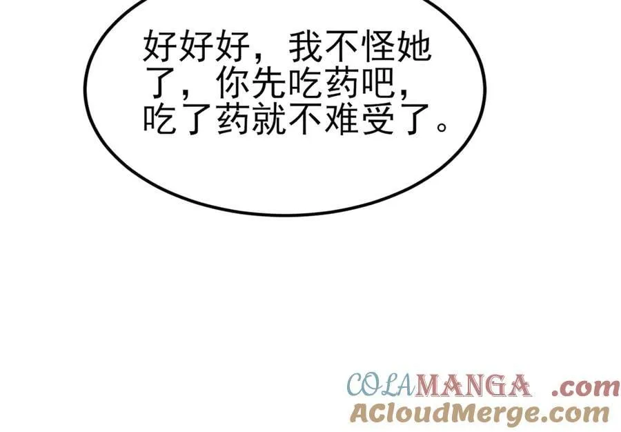 第120话 记得安全措施~84