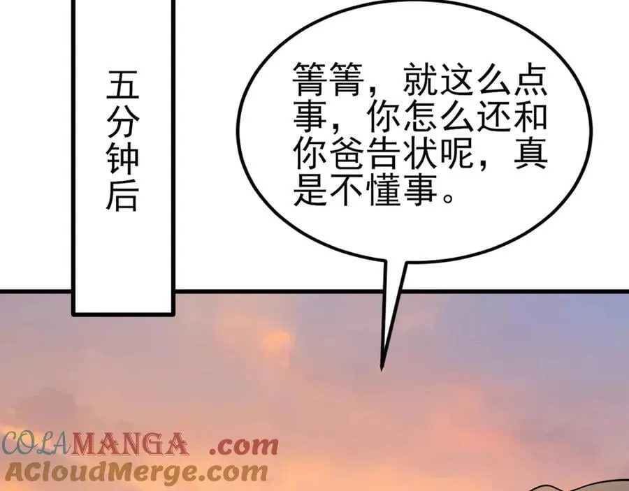第122话 你 被辞退了！72