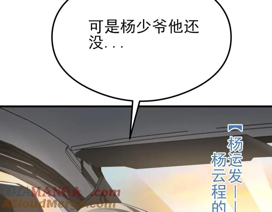 第122话 你 被辞退了！16