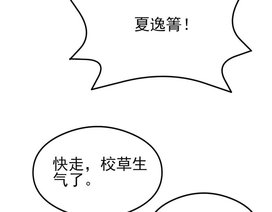 第121话 数学好难啊~65