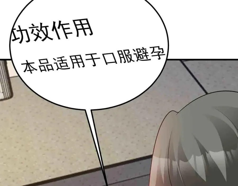 第121话 数学好难啊~10