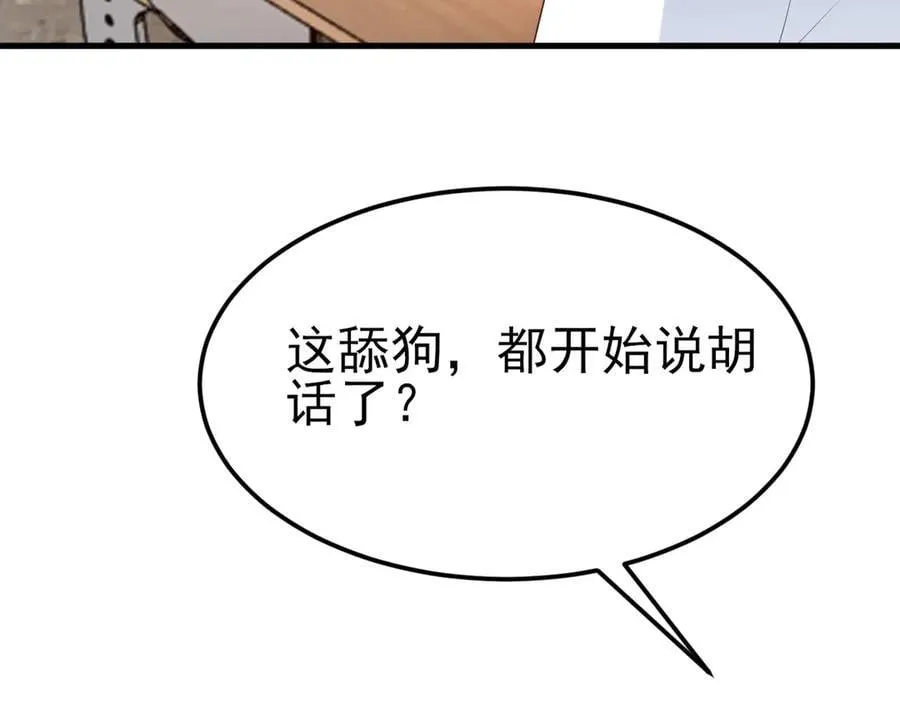第121话 数学好难啊~49