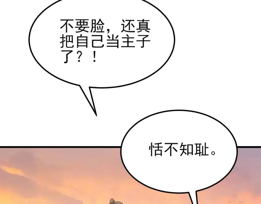第122话 你 被辞退了！10