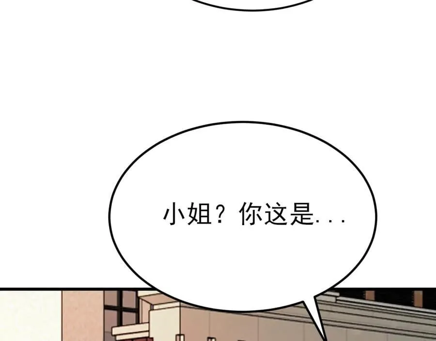 第122话 你 被辞退了！95