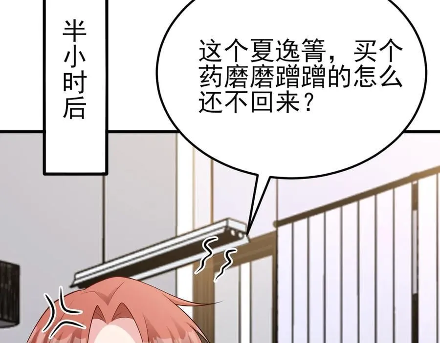 第120话 记得安全措施~74