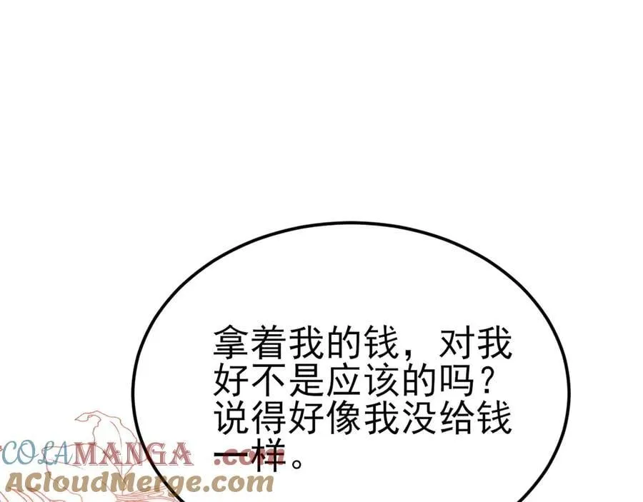 第122话 你 被辞退了！84