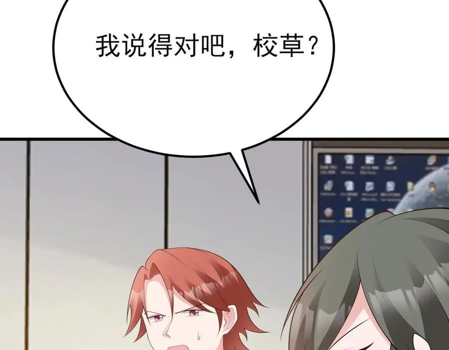 第121话 数学好难啊~38