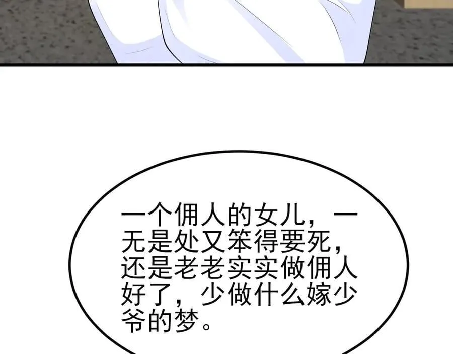 第120话 记得安全措施~50