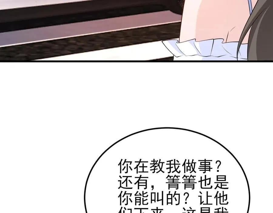 第122话 你 被辞退了！74