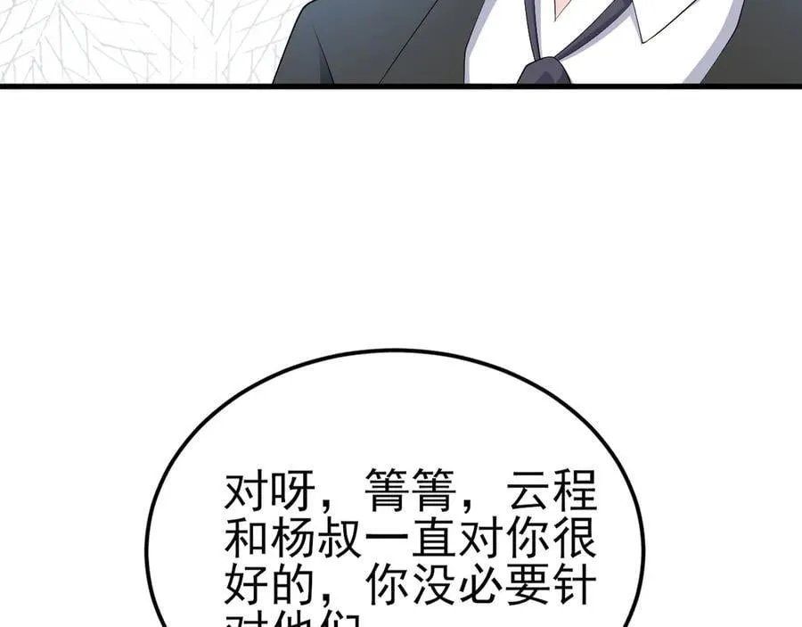 第122话 你 被辞退了！79