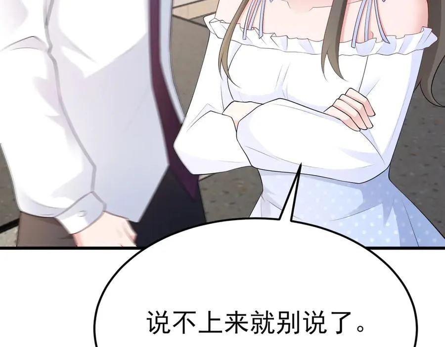 第120话 记得安全措施~99