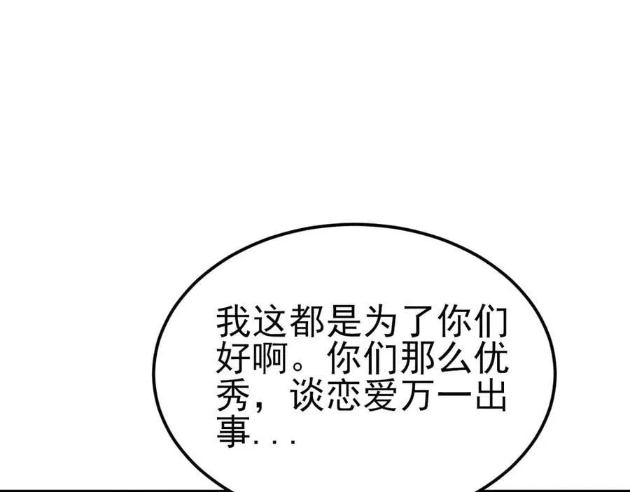 第121话 数学好难啊~23