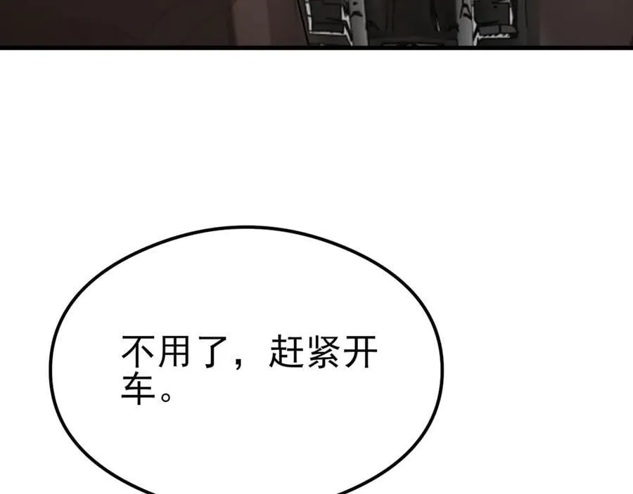 第122话 你 被辞退了！23