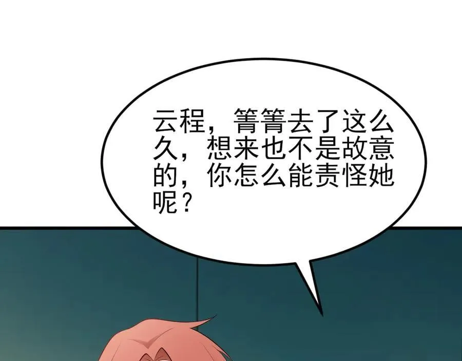 第120话 记得安全措施~82