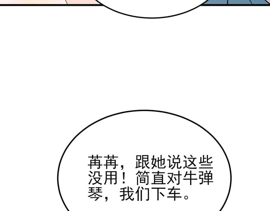 第122话 你 被辞退了！89