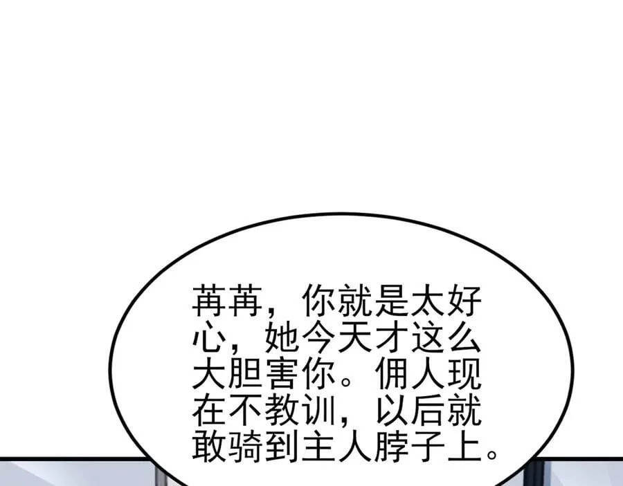 第121话 数学好难啊~35