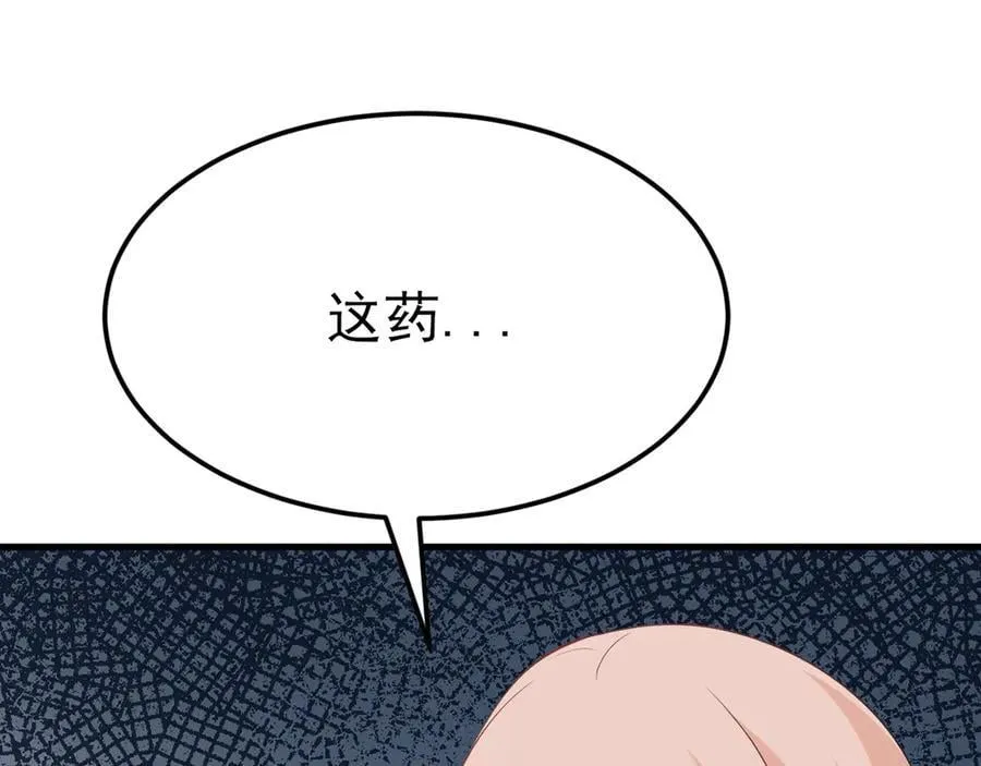 第120话 记得安全措施~113