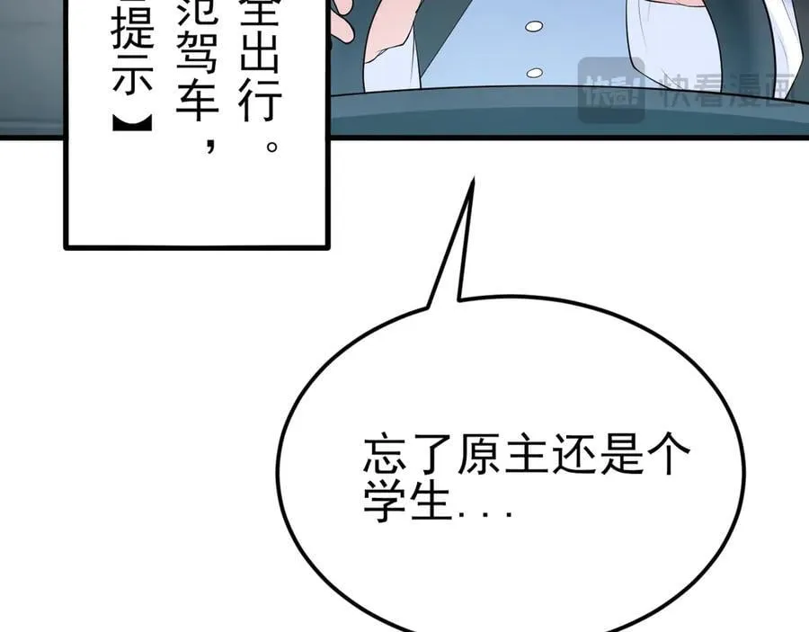 第122话 你 被辞退了！110