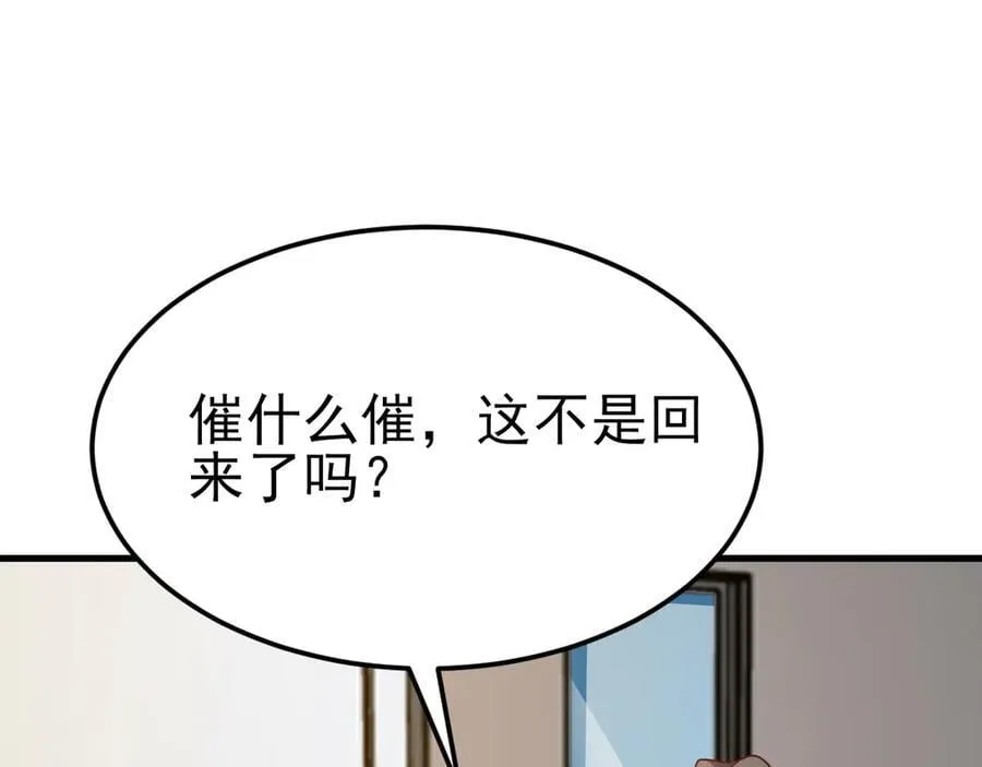 第120话 记得安全措施~77