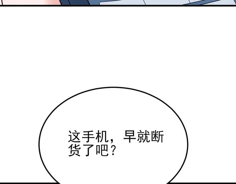 第122话 你 被辞退了！62