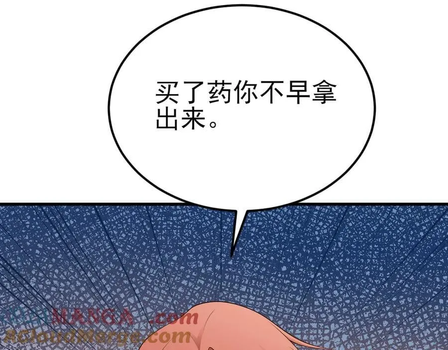 第120话 记得安全措施~108