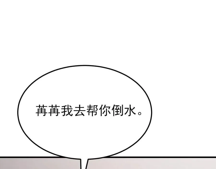 第120话 记得安全措施~110