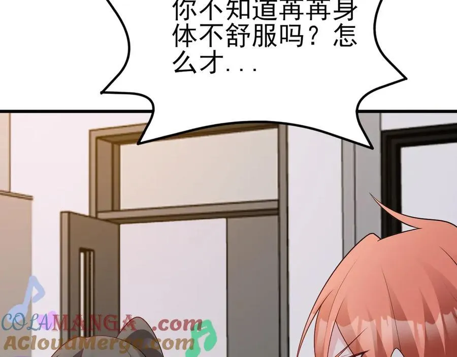 第120话 记得安全措施~80