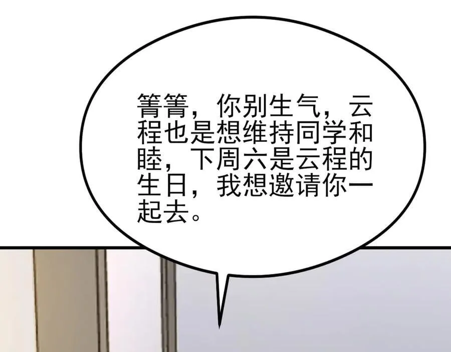 第121话 数学好难啊~77